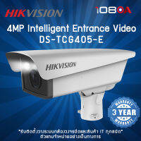 Hikvision กล้องวงจรปิด 4MP ANPR Intelligent Entrance Video Unit รุ่น DS-TCG405-E