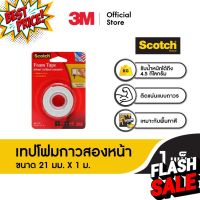 Scotch® Foam Tape, Double-Sided, Cat110,  21 mm X 1 m #กาว #เทปกาว #กาว3m #3m #กาว2หน้า #เทปกาว  #เทปกันลื่น  #เทปกาวกันน้ำ  #เทป