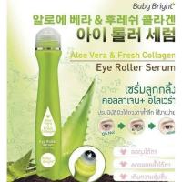 ?1กล่อง 3ชิ้น  ?ลูกกลิ้งเจลว่านใต้ตา Baby Bright Aloe Vera