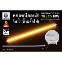 LarnLord IWACHI เหลือง Yellow18w หลอดไฟงานวัด 30ชิ้น พร้อมปลั๊ก 18W LED  กรุณาอ่านก่อนสั่ง หลอดไฟงานวัด หลอดนีออนสี  T8 กันน้ำ