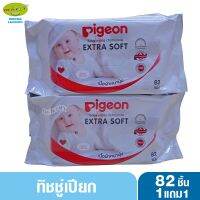 ??โปรสุดเดือด Pigeon พีเจ้น ทิชชู่เปียก เบบี้ไวพส์ สูตรคาโมมายล์ Extra soft ผ้าหนานุ่ม 82 ชิ้น x 2 ห่อ ราคาถูก?? ทิชชู่ ทิชชู่เปียก  ทิชชุ่เปียกเด็ก  ทิชชุ่แอลกอฮอล์ ทิชชุ่เปียกเด็ก กระดาษเปียก