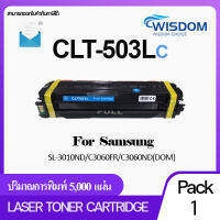 WISDOM CHOICE หมึกปริ้นเตอร์ เลเซอร์โทนเนอร์ CLT-503L/C503L/CLT-C503L/503C/503L/503 ใช้กับเครื่องปริ้นเตอร์สำหรับรุ่น SL-C3010ND/C3060FR/SL-C3060ND(DOM) Pack 1 ชุดหลากสี