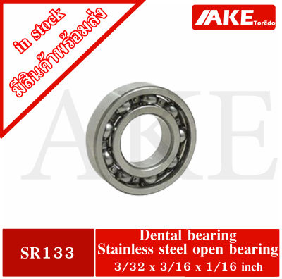 SR133 Dental bearing ขนาด 3/32 x 3/16 x 1/16 Stainless steel open แบริ่งสำหรับหัตถกรรม อะไหล่เครื่องหัตถกรรม สำหรับเครื่องทำฟัน SR 133 R 133 โดย AKE Torēdo