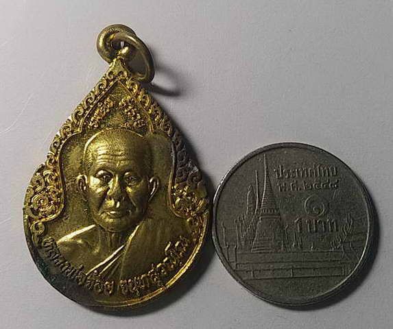 เหรียญกะไหล่ทอง-หลวงพ่อจ้อย-วัดศรีอุทุมพร-จังหวัดนครสวรรค์-สร้างปี-2543