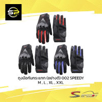 ถุงมือกันกระแทก (อย่างดี) 002 SPEEDY #M #L #XL #XXL