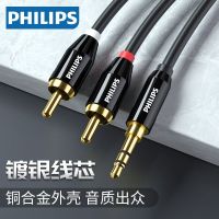 Philips สายออดิโอหนึ่งจุดสองขนาด3.5มม. เป็นสองเท่าเสียบดอกบัว Rca ลำโพงคอมพิวเตอร์สายแอมพลิฟลายเออร์พลังงานโทรศัพท์มือถือ