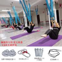 ♧ Monochrome one-piece non-splicing micro-stretch fabric anti-gravity aerial yoga hammock set for home studio