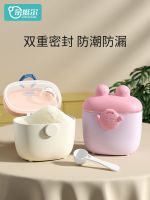 Original High-end Baby milk powder box portable baby food supplementary food rice noodle storage tank sealed moisture-proof divided into compartments milk powder box