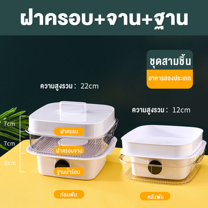 หม้อนึ่งไฟฟ้า-ลิตร-2-ชั้น-หม้อนึ่งไฟฟ้าอเนกประสงค์-หม้อนึ่งไฟฟ้า-หม้อนึ่งไฟฟ้าหลายชั้น-หม้ออเนกประสงค์-หม้อนึ่งไฟฟ้า