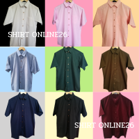 เสื้อเชิ้ตคอปก มีกระเป๋าด้านหน้า ผ้า Oxford นุ่ม ระบายอากาศ มีสีให้เลือก ใส่ทำงาน ใส่เที่ยวได้ พร้อมส่ง