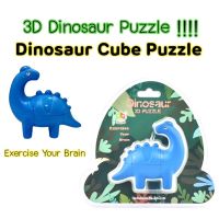 รูบิค 3 X 3 Rubiks Cube รูบิค Rubik รูบิคไดโนเสาร์/ 3D Dinosaur Cube Puzzleฝึกสมอง ของเล่นเด็กสุดฮิต สร้างสมาธิ พัฒนาทักษะ