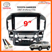 หน้ากากวิทยุ TOYOTA HARRIER RX300 1997-2005 สำหรับจอ 9 นิ้ว (TO-274N)