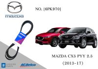 สายพานหน้าเครื่อง มาสด้า MAZDA CX5 PYY 2.5 (2013-17) [6PK970] Engine / Alternator Belt AC Delco