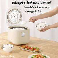 หม้อหุงข้าวไฟฟ้าความจุขนาดใหญ่ 2.5 L หม้อไฟฟ้าเอนกประสงค์   มีโหมดใช้งานที่หลากหลาย ทำได้หลายเมนู ทำความสะอาดได้ง่าย Meling