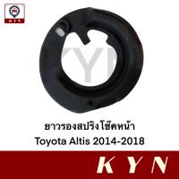 ยางรองสปริงโช๊คหน้า Toyota Altis 2014 -2018 ยี่ห้อ JKP (2 ชิ้น)