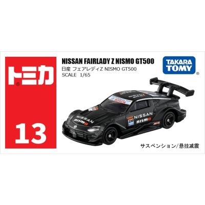 Takara Tomy Tomica No.13 Nissan Fairlady Z NISMO GT500