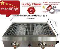 Lucky Flame เตาย่างไร้ควัน เตาปิ้งหมูย่าง  อเนกประสงค์ ยี่ห้อ LUCKY FRAME รุ่น GR-5040-S