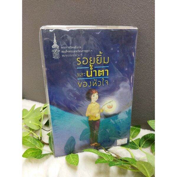 ตำรวจหัวโต18333-ครึ่งรักครึ่งใคร่18334-รอยยิ้มและน้ำตา18335-เวนิสวานิช18336-สำเภาล่ม18337-คนวาดภาพประกอบ18338