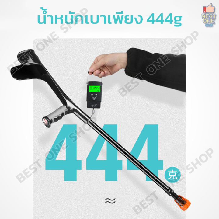 a252-ไม้เท้าค้ำศอก-พับได้-ไม้เท้าผู้สูงอายุ-ไม้เท้าคนแก่-ไม้เท้าค้ำข้อศอก-ไม้เท้าผู้ป่วย-ไม้ค้ำยัน-ไม้ค้ำศอก-ไม้เท้าช่วยพยุง