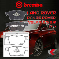 ผ้าเบรคหน้า BREMBO LAND ROVER Range Rover Velar 2.0 3.0 ปี 17-&amp;gt; (P36031B)