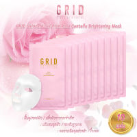 Grid Skincare Solution Rose Centella Brightening Mask. 10 แผ่น