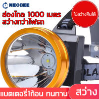 ไฟฉายคาดหัวคาดศีรษะ LED ขนาดใหญ่ ไฟฉายแรงสูง แบตเตอรี่ลิเธียมทนๆ Li-ionชาร์จไฟได้ พกพาเดินป่า แสงขาว/เหลือง ไฟฉุกเฉินไฟดับ ไฟกรีดยาง