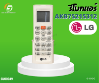 รีโมทแอร์ LG AKB75215312