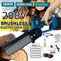 ส่งในวันนี้ 288V เลื่อยไฟฟ้า ​ 8 ​Inch 2800W Rechargeable Electric Saw Chainsaw Brushless Motor Woodworking Cutter Garden Tool For