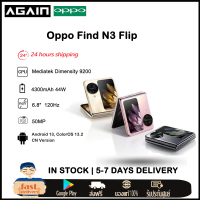 Brand New OPPO Find N3 Flip 5G Foldable Smartphone Dimensity 9200 Octa Core  6.8" 120Hz 4300mAh Battery 44W SuperVOOC50MP  Rear Thrip Camera NFC