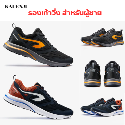 Running shoes รองเท้าวิ่ง รองเท้าวิ่งชาย  รองเท้าใส่วิ่ง รองเท้าวิ่งจ็อกกิ้ง KALENJI  ใส่สบาย กันกระแทก ซัพพอร์ทหัวเข่า ทนทาน น้ำหนักเบา