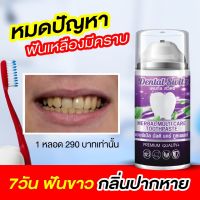 เจลฟอกฟันเดนทัลสวิตซ์ Dental Switz ? ยาสีฟันเดนทัลสวิตซ์ ฟันขาวไว ขาวถาวร ไม่เสียวฟัน ระงับกลิ่นปาก ป้องกันเหงือกอักเสบ ส่งฟรี