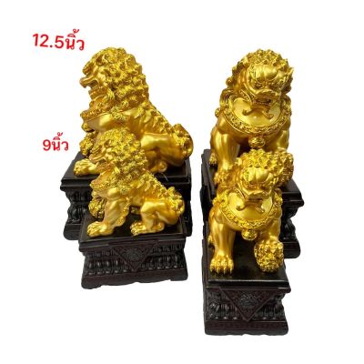 สิงโต สีไม้ สีทอง สีเขียวหยก สิงโตคู่ สิงโตมงคล สิงโตจีน สิงโตสัตว์มงคล สูง12.5นิ้ว 9นิ้วพร้อมส่ง