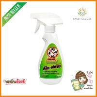 สเปรย์ไล่แมลง ลีโอฟลาย 220 มล.INSECT REPELLENT SPRAY LEO FLY 220ML **บริการเก็บเงินปลายทาง**