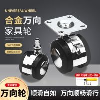 [COD] caster universal wheel alloy plastic flat cabinet and chair mute steering with brake pulley