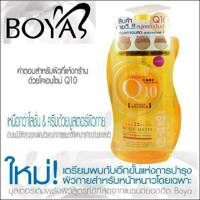 Karmart Boya Q10 Body Bath 800ml ครีมอาบน้ำโบย่า คิวเท็น Q10