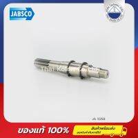 เพลา JABSCO 11258 , Shaft