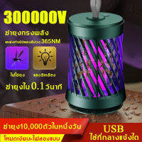 ที่ดักยุง เครื่องดักยุง2022 เครื่องดักยุงแบบช๊อตไฟฟ 3000Vใช้ได้ 24ชม เครื่องช็อตยุง ไม่มียุงอีก โคมไฟดักยุง โคมดักยุง?