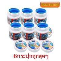 เฟิร์มมิ่ง ครีมเย็น สลาย เซลลูไลท์ ลดการเกิดไขมันและลดการสะสมของไขมัน (450g. x 6กระปุก ) เจล เย็น สลาย ไขมัน Skin Tightening and Firming Products Helps break down cell