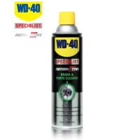 CAS น้ำยาทำความสะอาด WD-40 Automotive สเปรย์ล้างเบรค (Brake &amp; Parts Cleaner) 450ml น้ำยาฆ่าเชื้อ