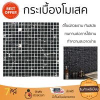 ราคาโรงงาน กระเบื้องโมเสค โมเสค โมเสคแก้ว 30X30X0.80 ซม. สโตน แบล็ค ดีไซน์สวยงาม ทันสมัย ตกแต่งบ้านให้สวยงามไปอีกระดับ ทนทานและแข็งแรงมาก MOSAIC TILE จัดส่งทั่วประเทศ