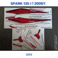 สติ๊กเกอร์ สปาร์ค SPARK 135i สีแดง ปี 2009 รุ่น 1 สีสวย คุณภาพดี ราคาถูกที่สุด