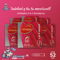 ถุงยางอนามัย ไลฟ์ สไตล์ ทู อิน วัน สตรอเบอร์รี่ LifeStyles 2 in 1 Strawberry ขนาด 52 มม. พื้นผิวไม่เรียบ (6 กล่อง )