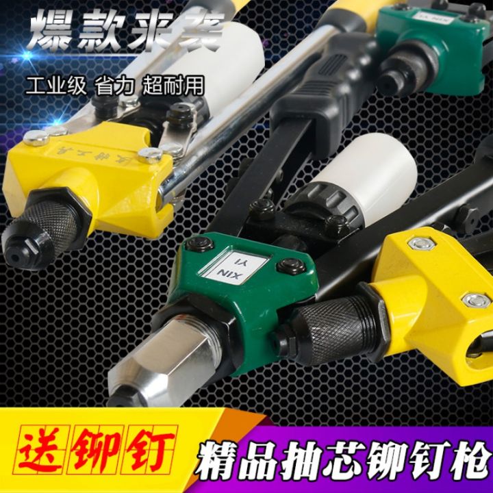 Manual double self-pulling rivet gun, rivet gun, willow hat gun, rivet ...