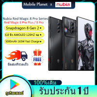 ZTE Nubia Red Magic 8 Pro Plus / Red Magic 8 Pro เมนูไทย Snapdragon 8 Gen 2 โทรศัพท์สําหรับเล่นเกม AMOLED 120Hz 6.8 นิ้ว 50 MP Triple กล้อง Android 13 รับประกัน 1 ปี