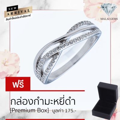 Malai Gems แหวนเพชร เงินแท้ 925 เคลือบทองคำขาว ประดับเพชรสวิส CZ รุ่น 221-R16983 แถมกล่อง แหวนเงินแท้ แหวนเงิน