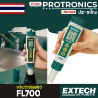 EXTECH เครื่องวัดฟลูออไรด์ Waterproof Fluoride Meter รุ่น FL700 /สีขาว-เขียว[ของแท้ จำหน่ายโดยตัวแทนแต่งตั้ง]