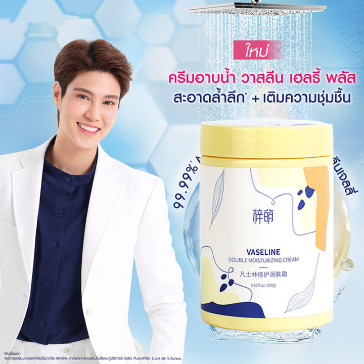 ความจุใหญ่-300g-วาสลีนโลชั่น-รีมทามือวาสลิน-ช่วยแก้ไขปัญหาผิวหนัง-เช่นผิวแตกระแหง-ผิวลอกถ-ใช้ได้ทั้งตัวและหน้า-วาสลีน-มอยส์เจอร์-ครีมทาหน้า-ครีมบำรุงผิว-บำรุงผิวให้นุ่มชุ่มชื้น-ครีมทาผิว-ครีมทามือแห้ง