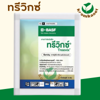 ทรีวิกซ์ (ซาฟลูฟีนาซิล 70% WG) สารกำจัดวัชพืชใบกว้าง ยุบไว แห้งเร็ว กลิ่นไม่ชุน ไม่มีไอระเหยปลอดภัยกว่า 2-4-ดี หญ้ายาง