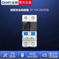 ?สวิตช์แอร์เปิด2P63A สองเฟสของไท NB6เบรกเกอร์ใช้ในบ้านสไตล์ญี่ปุ่น