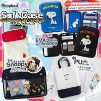 Ready? (พร้อมส่ง) กระเป๋าใส่ไอแพด Tablet โน๊ตบุ๊ค All Snoopy หูหิ้ว กันน้ำ soft case กระเป๋าแท็บเล็ต Laptop ช่องเยอะ สนูปปี้